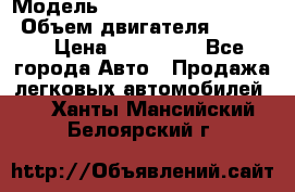  › Модель ­ toyota corolla axio › Объем двигателя ­ 1 500 › Цена ­ 390 000 - Все города Авто » Продажа легковых автомобилей   . Ханты-Мансийский,Белоярский г.